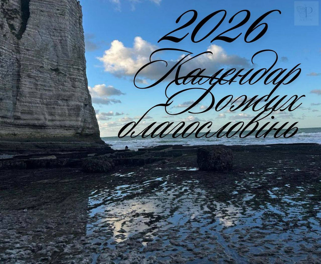 Christian Wall Calendar for 2026 #1