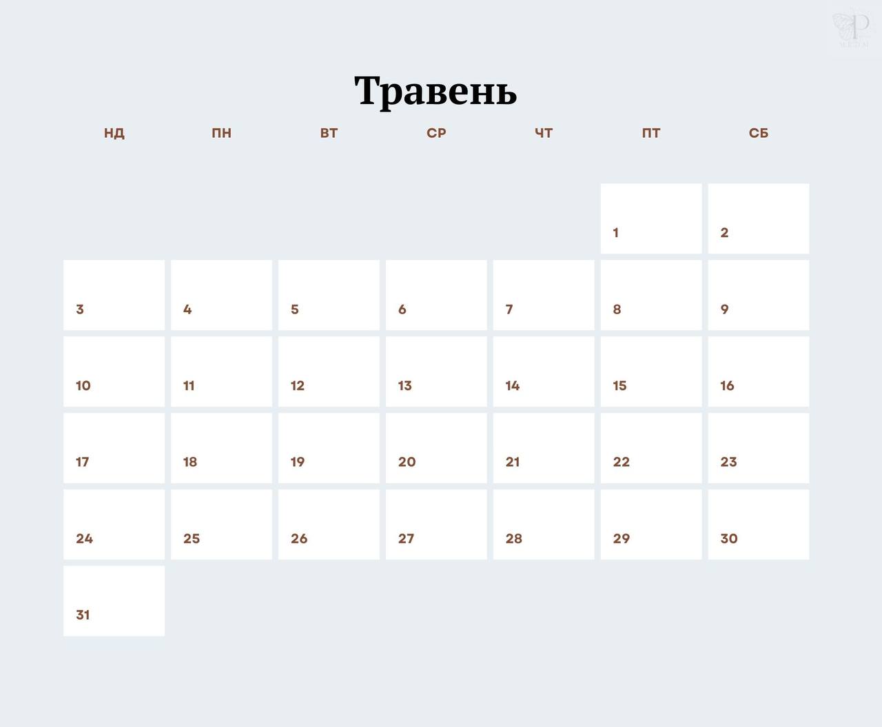 Christian Wall Calendar for 2026 #1