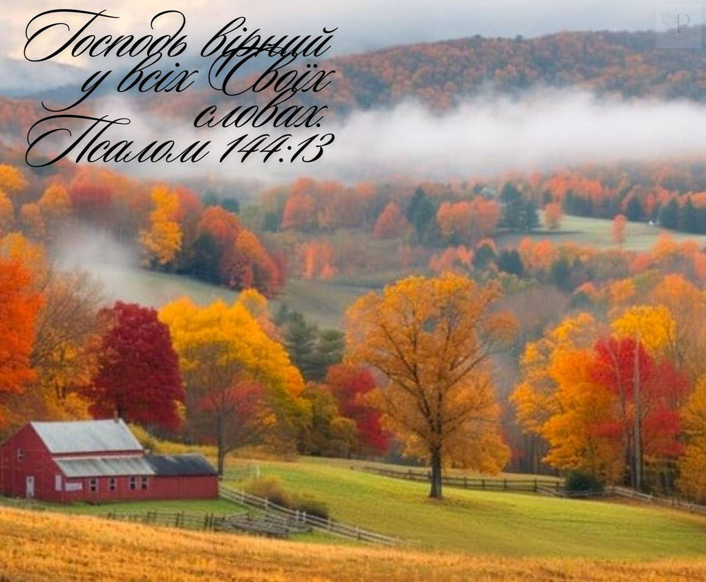 Christian Wall Calendar for 2026 #1