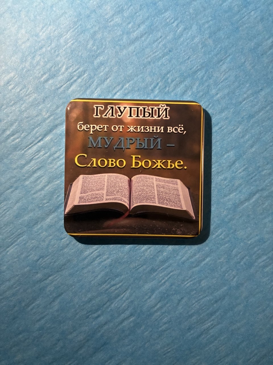 Christian magnet #12