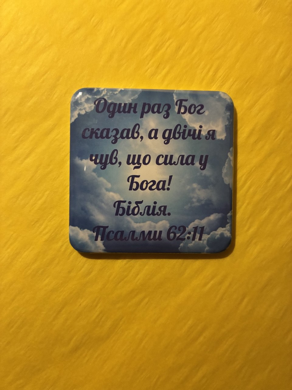 Christian magnet #22