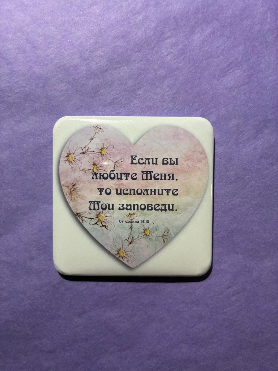 Christian magnet #32