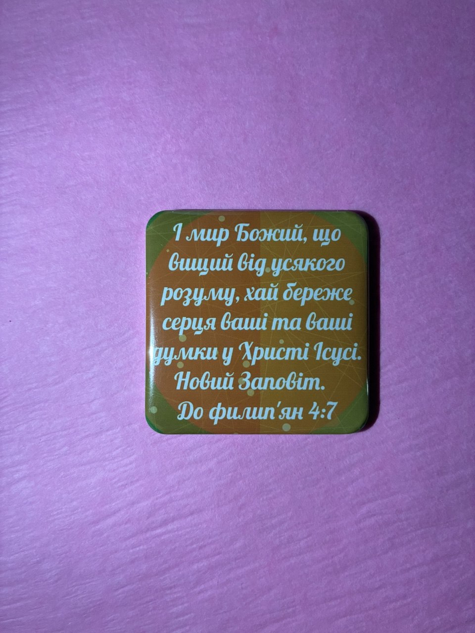 Christian magnet #33