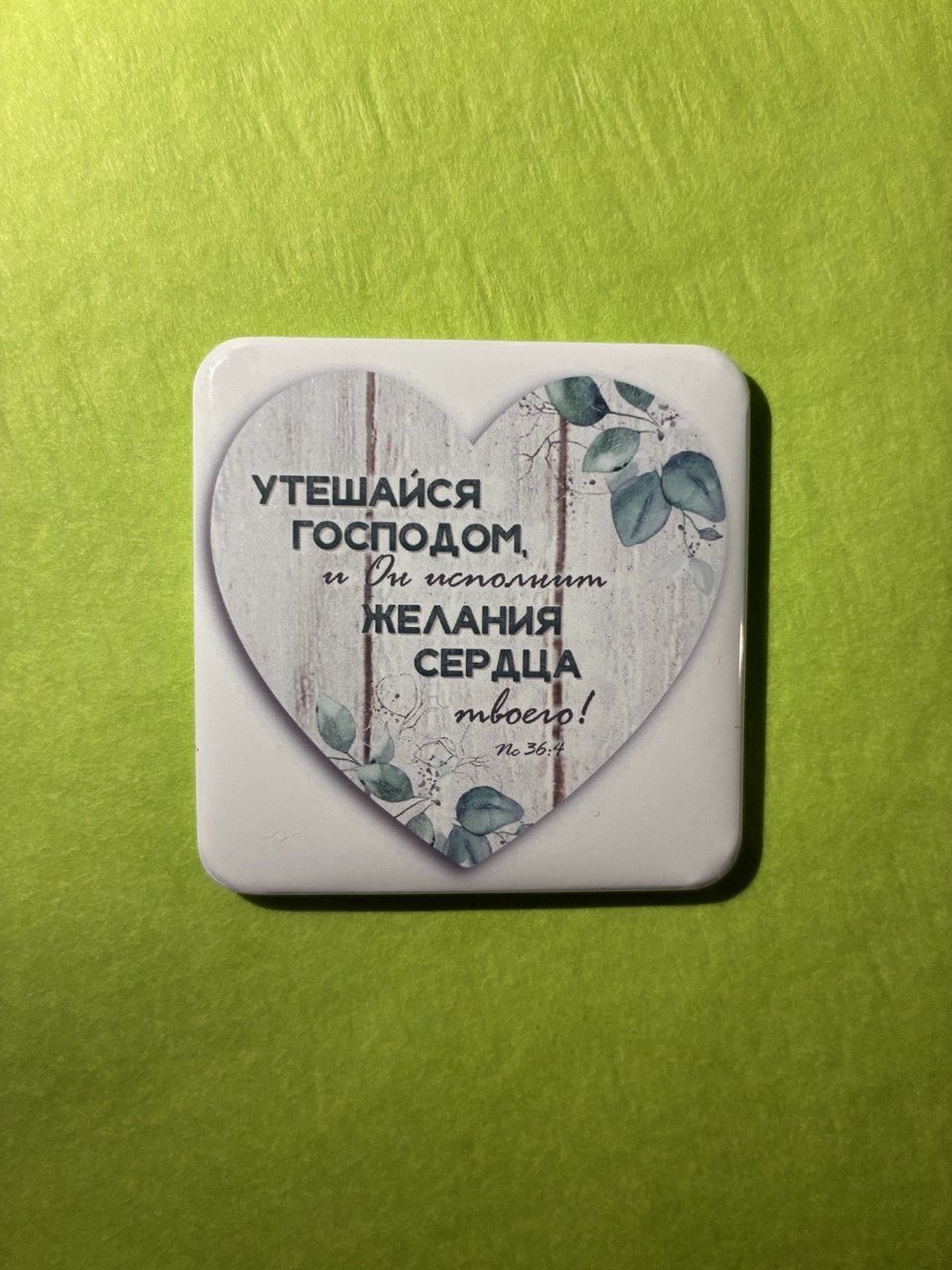 Christian magnet #34