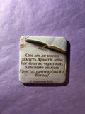 Christian magnet #38