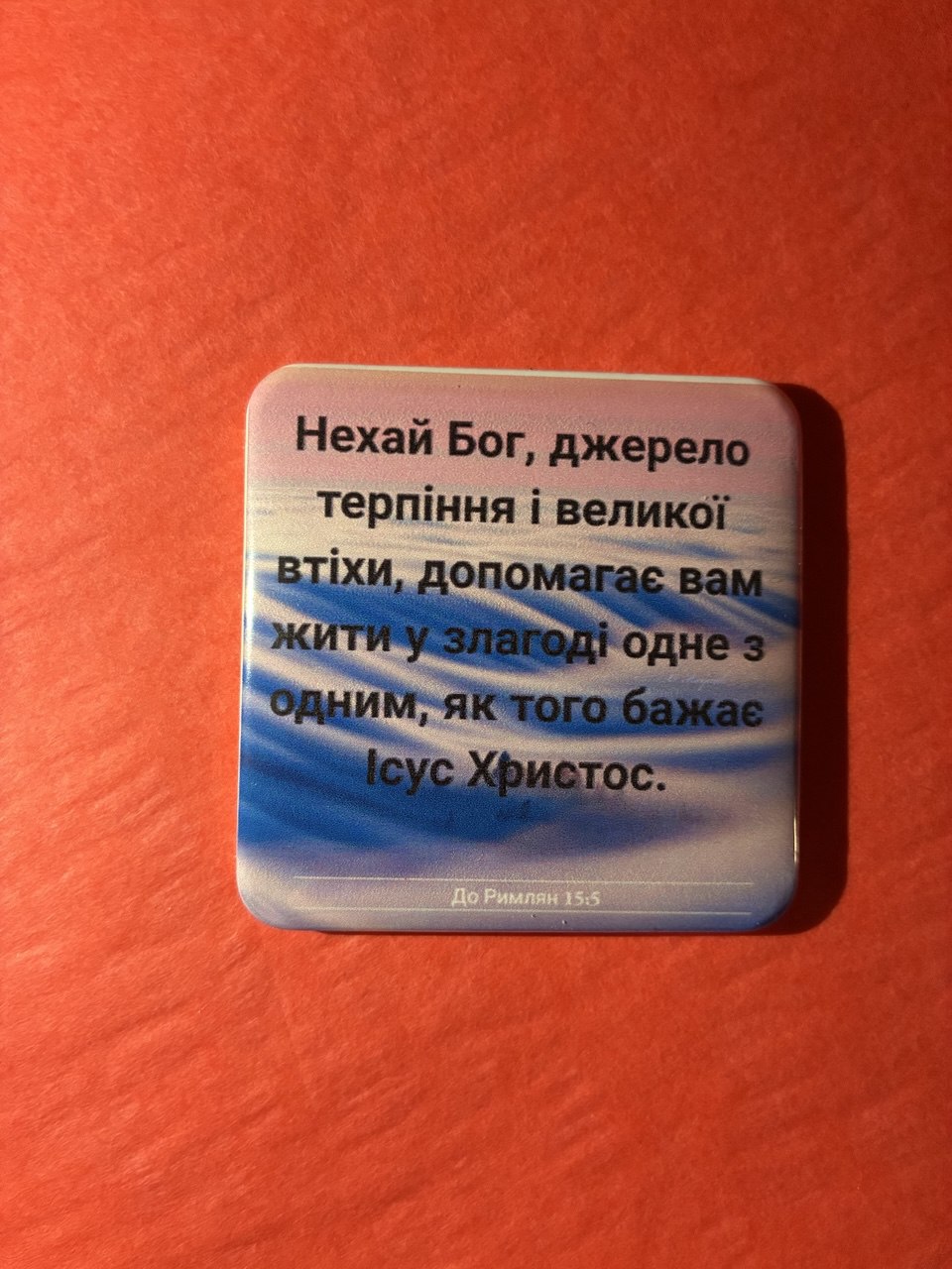 Christian magnet #40