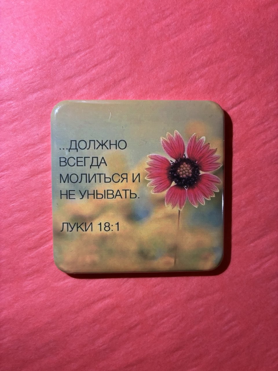 Christian magnet #42