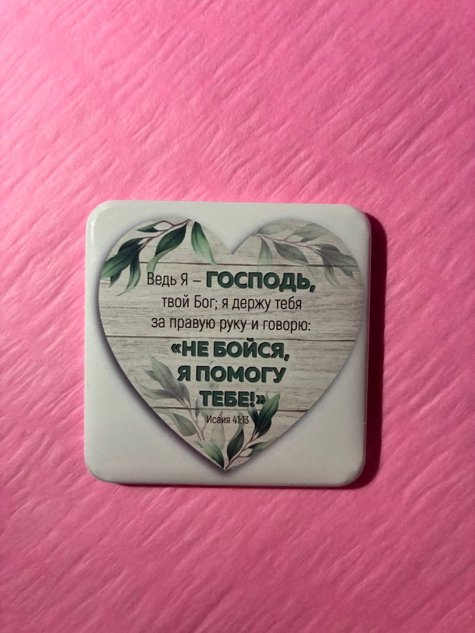 Christian magnet #45