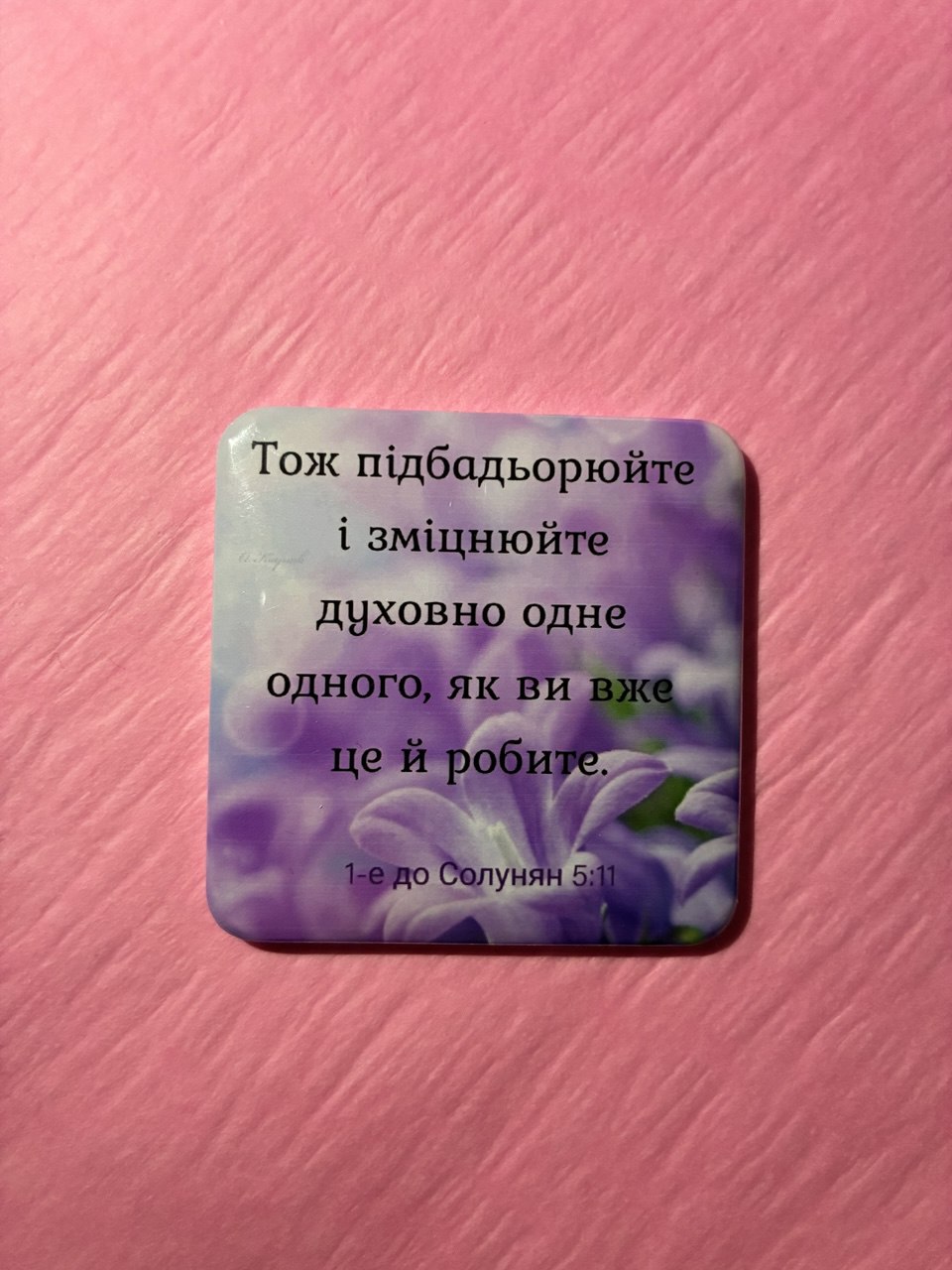 Christian magnet #46