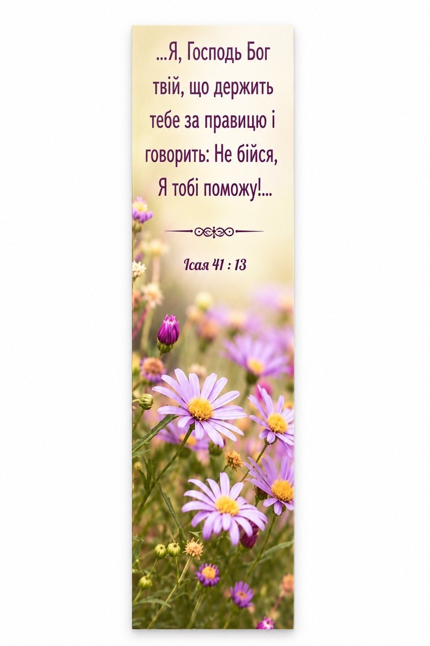 Isaiah 41:13 Purple Daisies Christian Bookmark product photo