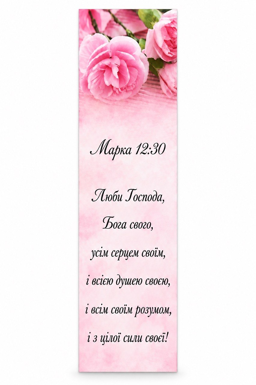 Mark 12:30 Pink Roses Christian Bookmark product photo