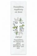 1 Peter 5:7 Botanical Cross Christian Bookmark product photo