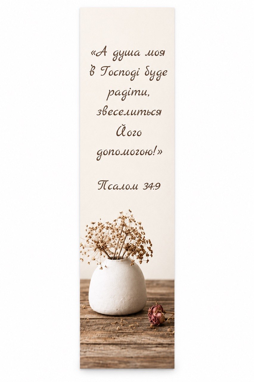 1 Peter 5:7 Poppy and Wheat Christian Bookmark product photo