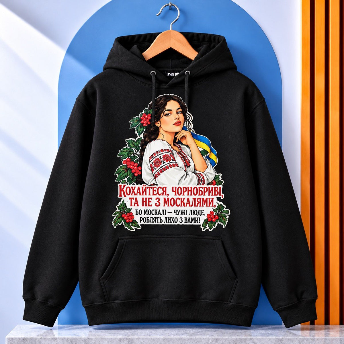 Black hoodie featuring Ukrainian woman and Chornobryvi verse