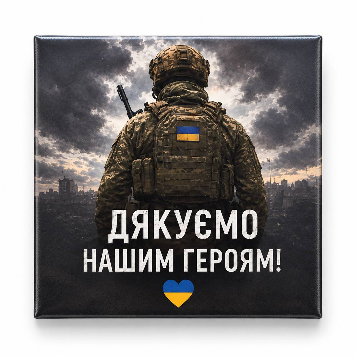 Dark square magnet with Ukrainian soldier viewed from behind and Дякуємо нашим героям words