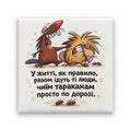 White square fridge magnet featuring two funny cartoon rodents and Ukrainian quote about facing life together
