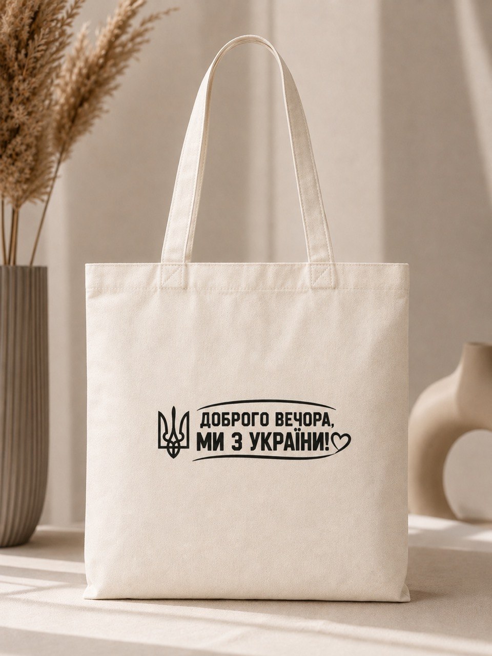 Dobroho Vechora — Ukrainian Slogan Tote Bag design preview